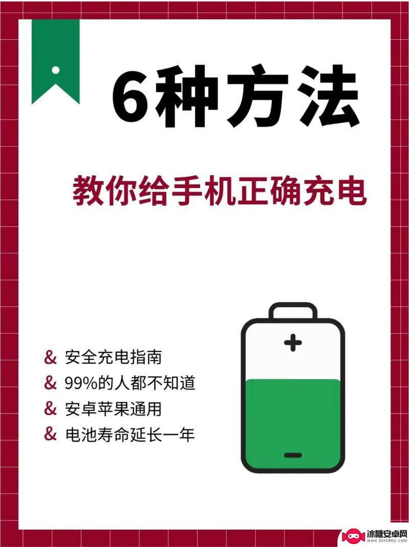 新手机该怎么充电好 新手机充电技巧及对电池好的充电方式