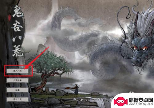 鬼谷八荒sl怎么操作 《鬼谷八荒》sl怎么操作攻略