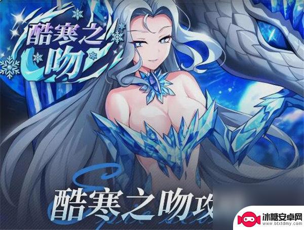 第七史诗酷寒之吻炼狱攻略 第七史诗酷寒之吻炼狱难度攻略
