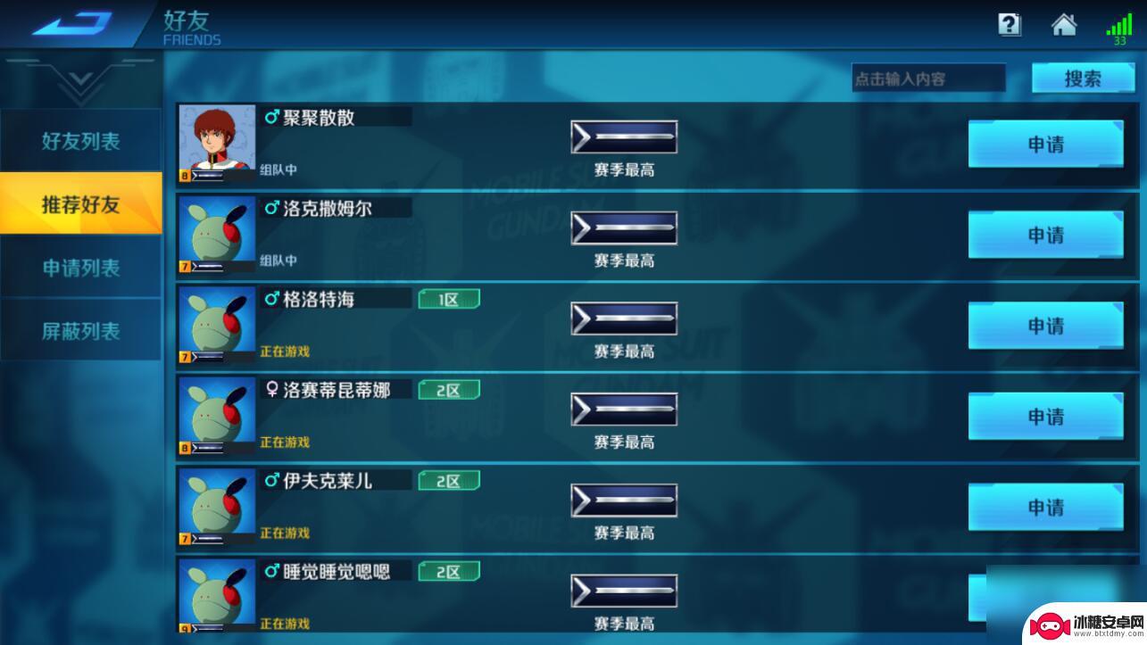 敢达争锋对决怎么加好友 敢达争锋对决怎么加好友