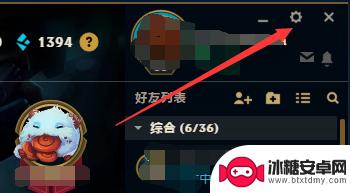 英雄联盟如何发表情 LOL如何发送表情