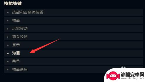 英雄联盟如何发表情 LOL如何发送表情