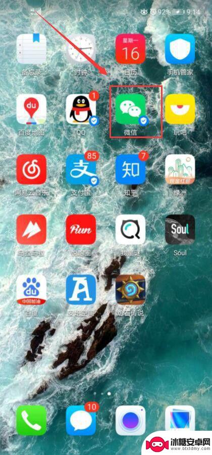 魂斗罗归来怎么取消微信自动选择账号 魂斗罗归来如何取消微信关联账号