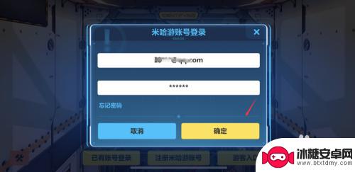 崩坏3如何更换账号 崩坏3切换账号步骤