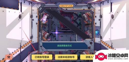 崩坏3如何更换账号 崩坏3切换账号步骤