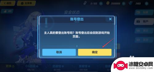 崩坏3如何更换账号 崩坏3切换账号步骤