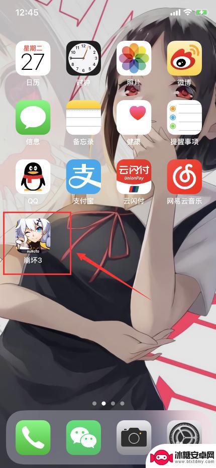 崩坏3如何更换账号 崩坏3切换账号步骤