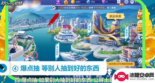 qq炫舞手游如何抽奖概率大 QQ炫舞手游抽奖奖品