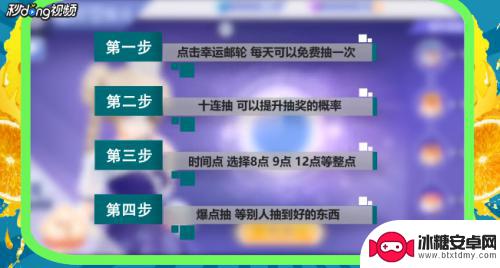 qq炫舞手游如何抽奖概率大 QQ炫舞手游抽奖奖品