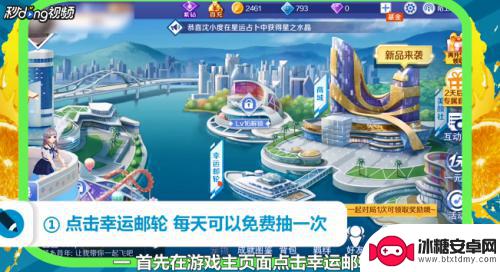 qq炫舞手游如何抽奖概率大 QQ炫舞手游抽奖奖品