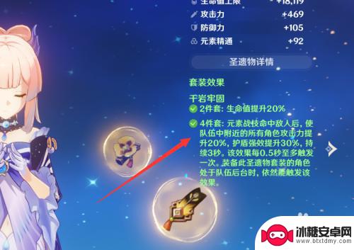 原神千岩四件套效果谁触发 原神千岩四件套效果是由谁触发的