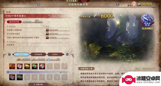 碧蓝幻想relink锻武结晶 《碧蓝幻想Relink》刷锻武结晶任务攻略