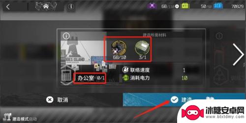明日方舟人力办公室在哪 明日方舟人力办公室建设流程