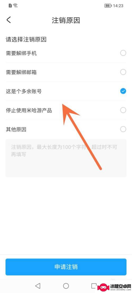 崩坏学园2怎么单独注销账号 崩坏怎么注销账号并重新注册