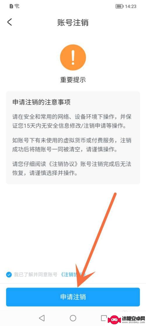 崩坏学园2怎么单独注销账号 崩坏怎么注销账号并重新注册