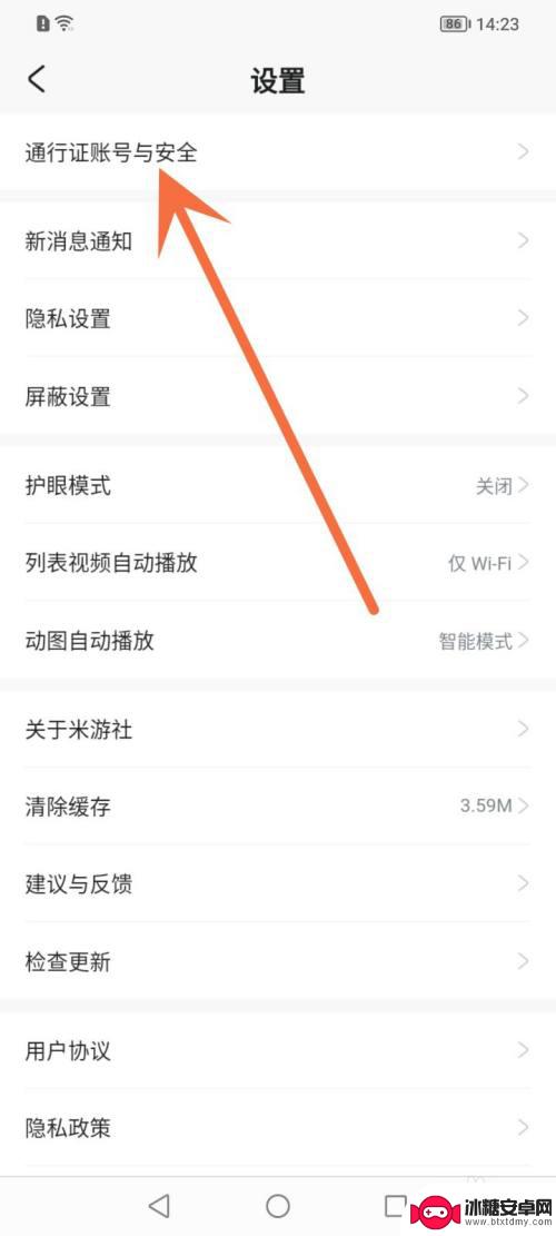 崩坏学园2怎么单独注销账号 崩坏怎么注销账号并重新注册
