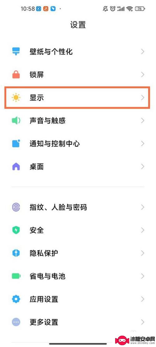 小米如何调高手机亮度 小米手机自动亮度太暗解决方法