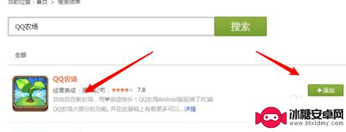 我的农场怎么进去 QQ农场怎么玩
