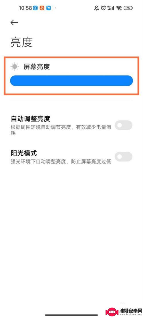 小米如何调高手机亮度 小米手机自动亮度太暗解决方法