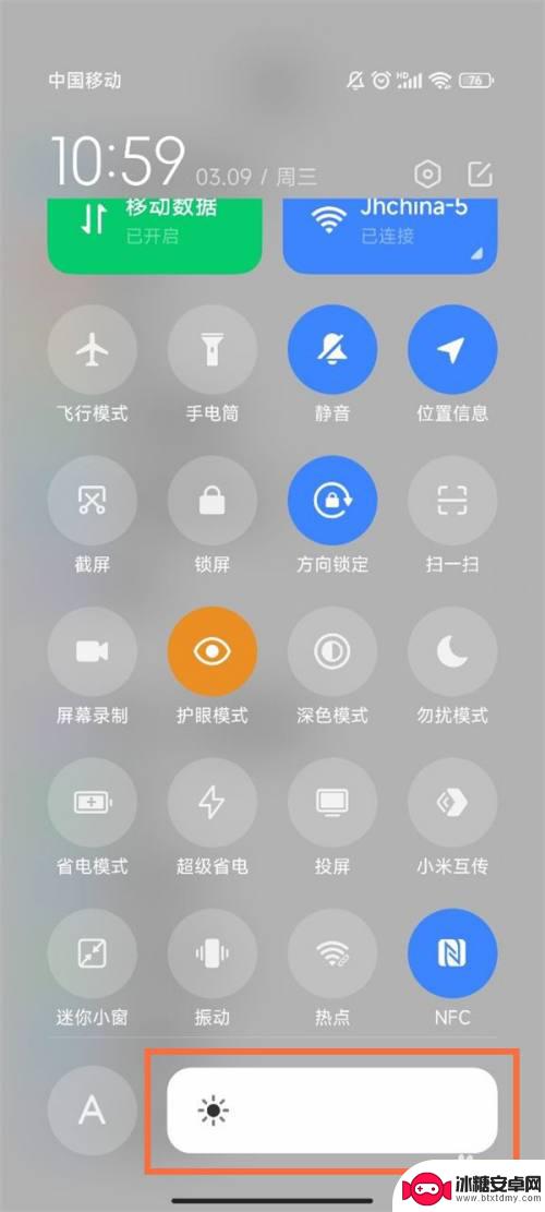 小米如何调高手机亮度 小米手机自动亮度太暗解决方法