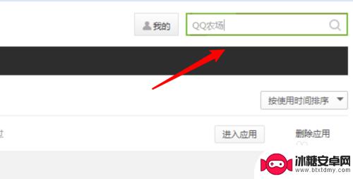我的农场怎么进去 QQ农场怎么玩
