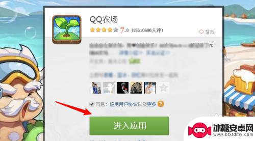 我的农场怎么进去 QQ农场怎么玩