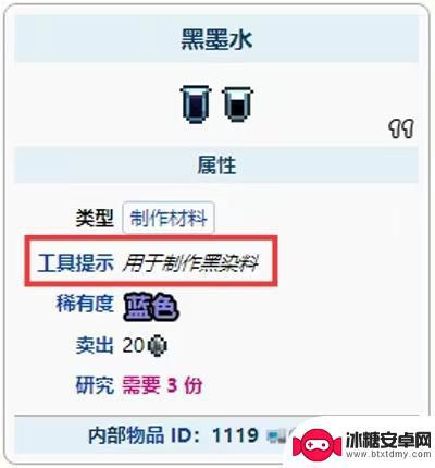 泰拉瑞亚黑色染料怎么获得 泰拉瑞亚黑色染料怎么制作