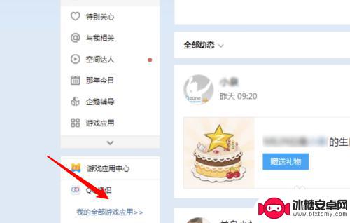 我的农场怎么进去 QQ农场怎么玩