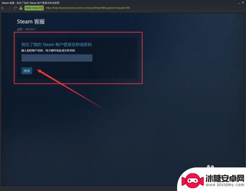 忘记steam账号密码 Steam密码遗忘怎么处理