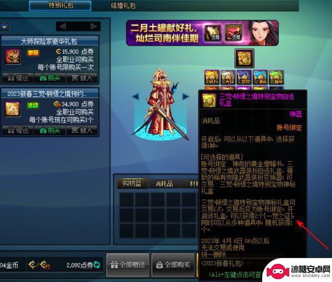dnf一次觉醒称号怎么升级 地下城与勇士一次觉醒称号升级攻略