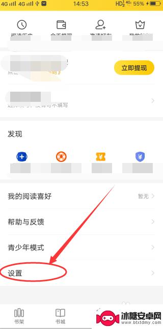 手机小说浏览怎么设置时间 猫小说手机息屏时间设置方法