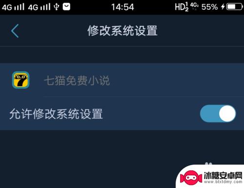 手机小说浏览怎么设置时间 猫小说手机息屏时间设置方法
