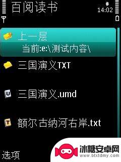 手机怎么看书本 手机怎么打开电子书