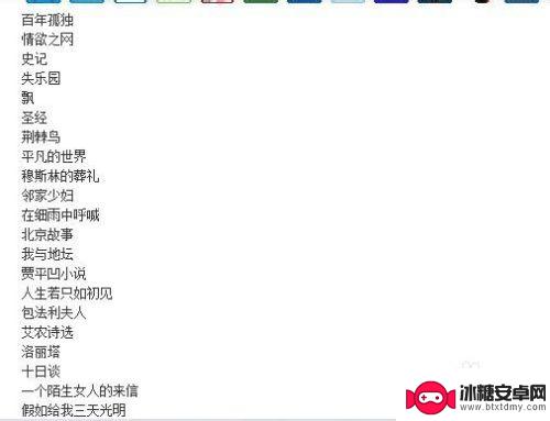 手机怎么看书本 手机怎么打开电子书