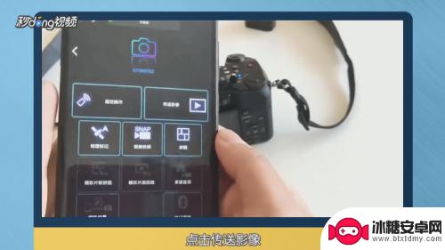 怎样把相机照片传到手机 相机照片传手机方法