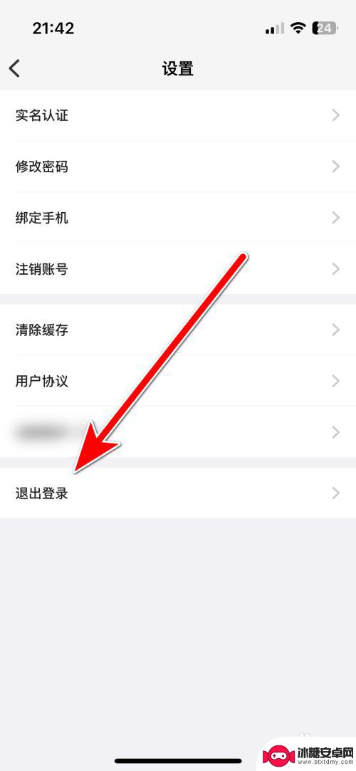 雷电觉醒怎么退出当前账号 雷电云手机如何退出登录当前账户