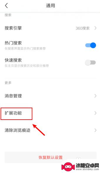 手机人体充电广告怎么关闭 如何消除充电时的广告