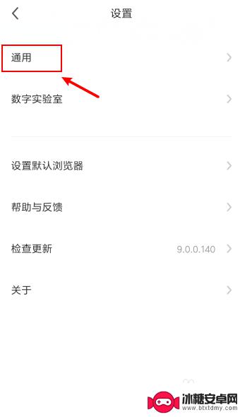 手机人体充电广告怎么关闭 如何消除充电时的广告