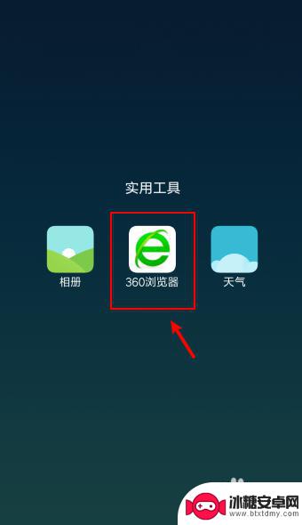 手机人体充电广告怎么关闭 如何消除充电时的广告