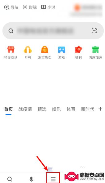 手机人体充电广告怎么关闭 如何消除充电时的广告