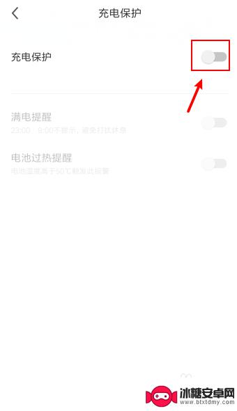 手机人体充电广告怎么关闭 如何消除充电时的广告