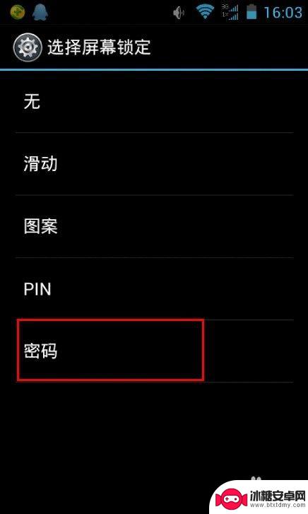 怎么样才能设置手机密码 安卓手机开机密码设置步骤