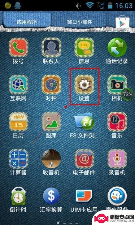 怎么样才能设置手机密码 安卓手机开机密码设置步骤