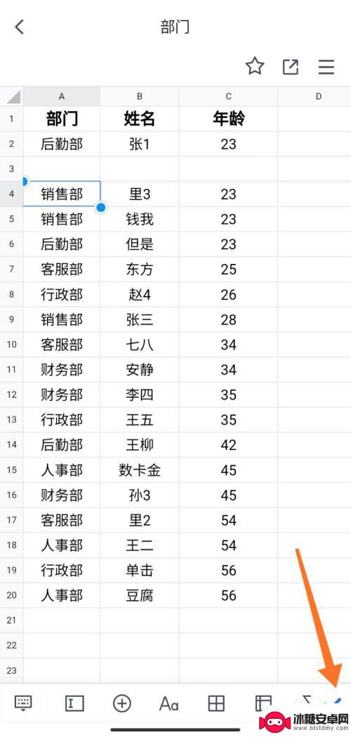 qq文档手机怎么还行 手机腾讯文档怎样在表格中增加一行