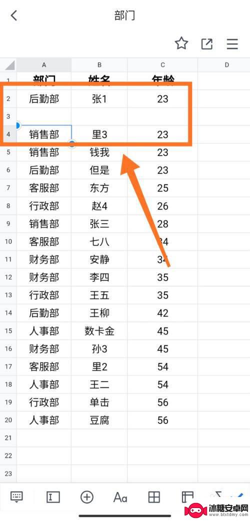 qq文档手机怎么还行 手机腾讯文档怎样在表格中增加一行