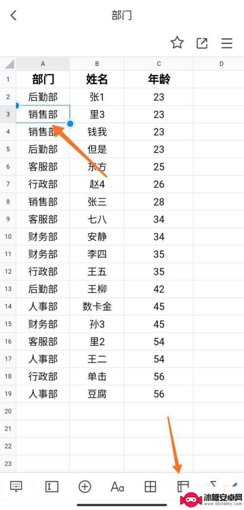 qq文档手机怎么还行 手机腾讯文档怎样在表格中增加一行