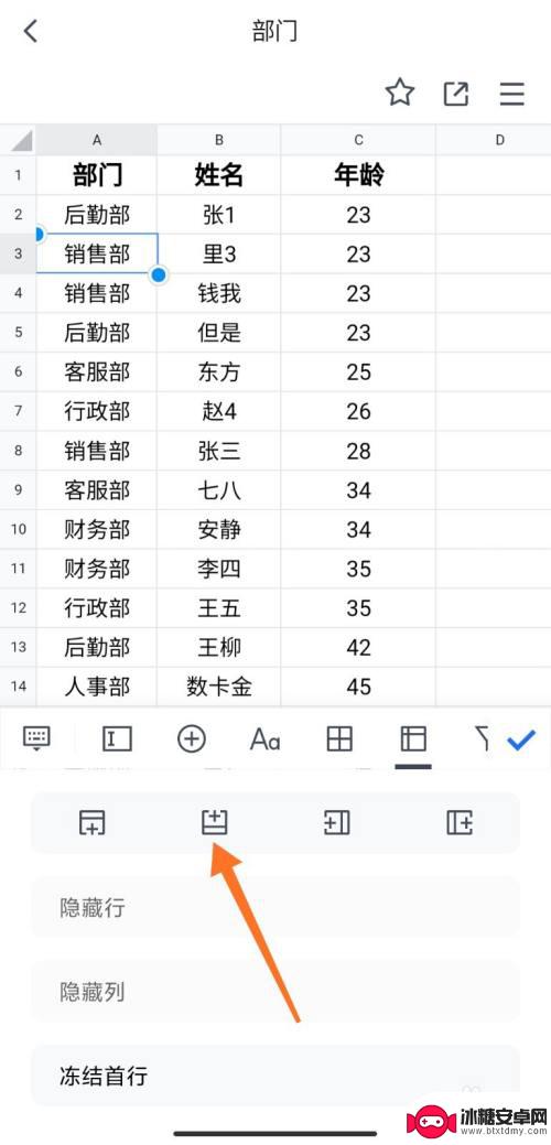 qq文档手机怎么还行 手机腾讯文档怎样在表格中增加一行