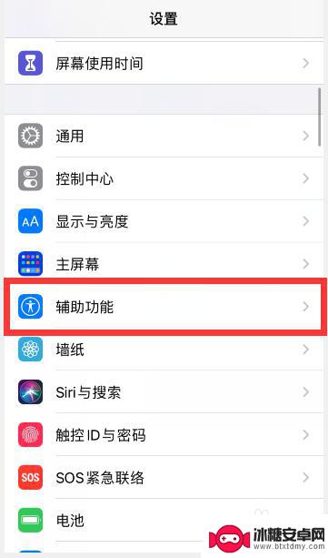 苹果手机白点内容怎么设置 如何在苹果手机上降低白点值