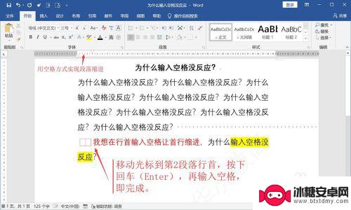 手机空格键不能空格是怎么回事 输入空格无反应原因