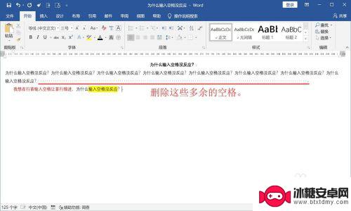 手机空格键不能空格是怎么回事 输入空格无反应原因